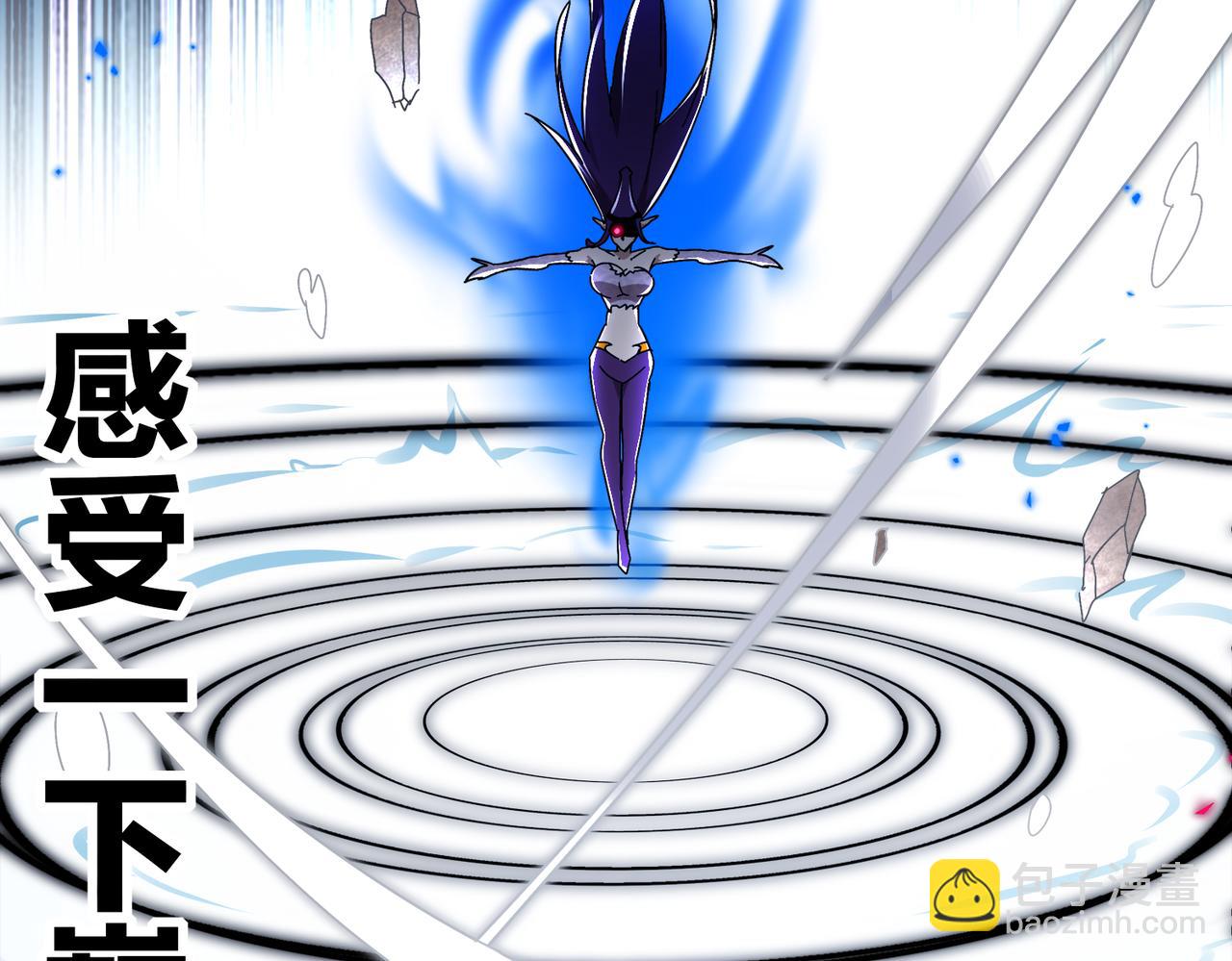 絕色道侶都說吾皇體質無敵 - 379-套中套 - 5