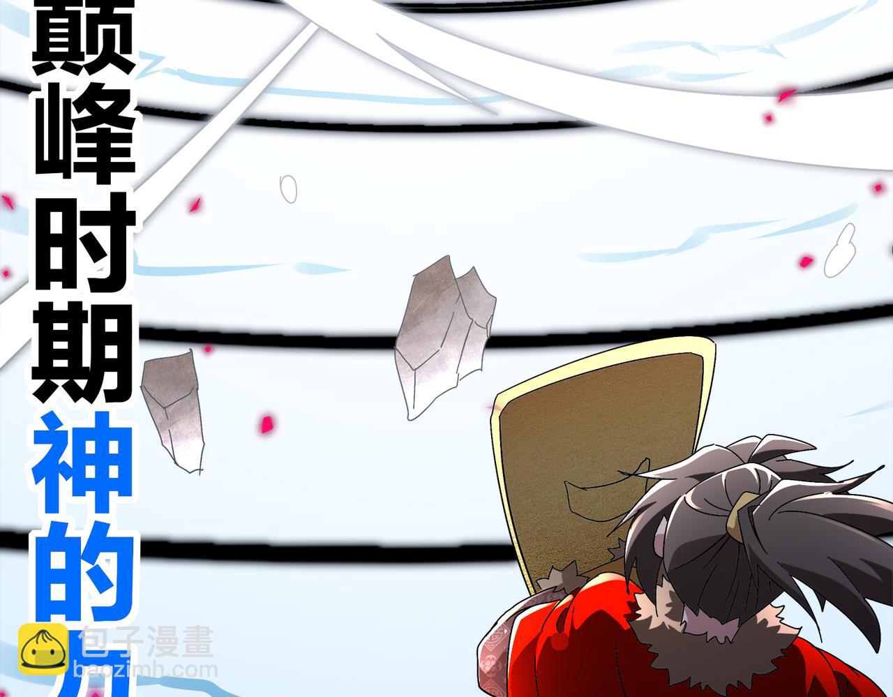 絕色道侶都說吾皇體質無敵 - 379-套中套 - 6