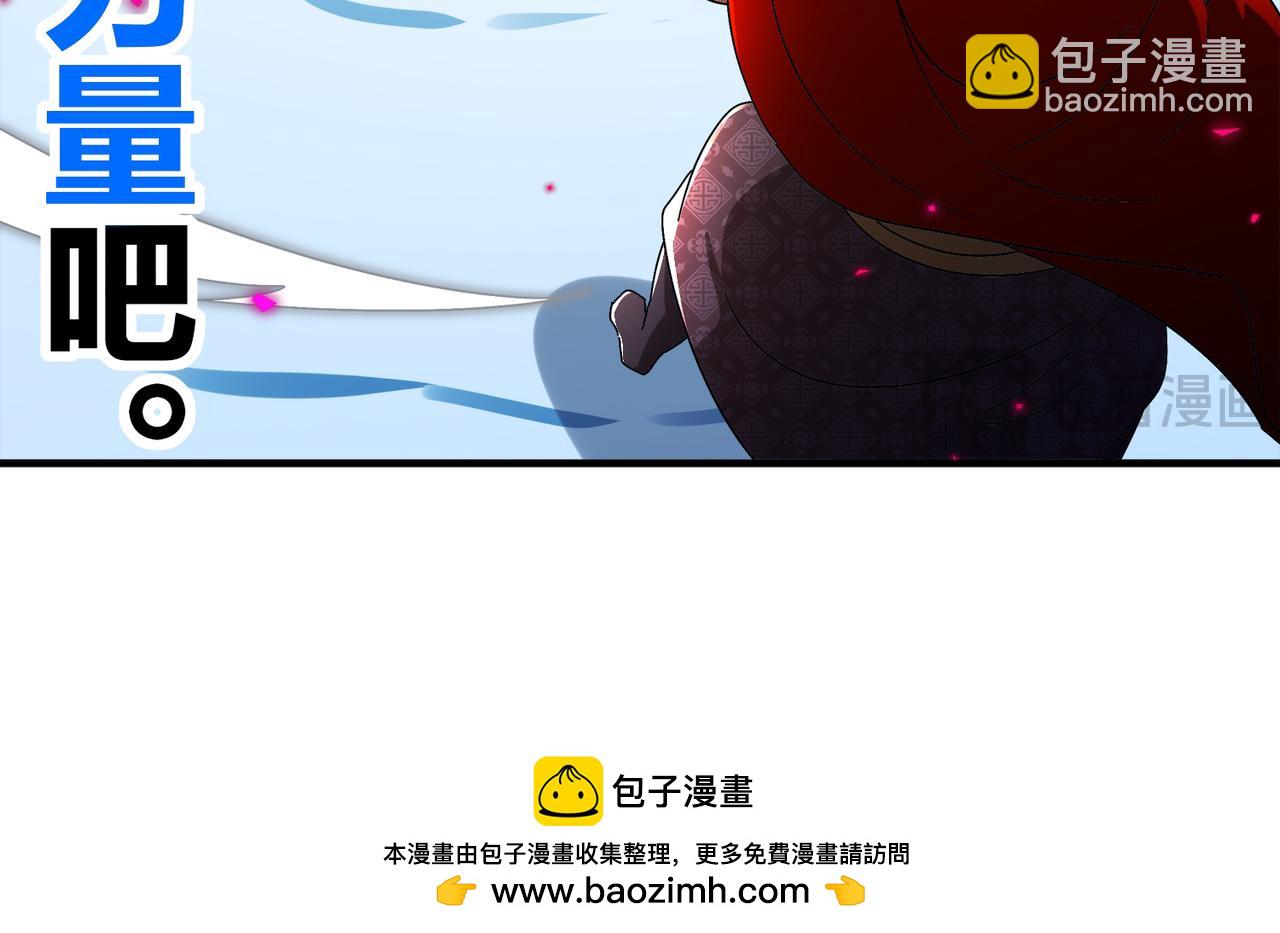 絕色道侶都說吾皇體質無敵 - 379-套中套 - 7