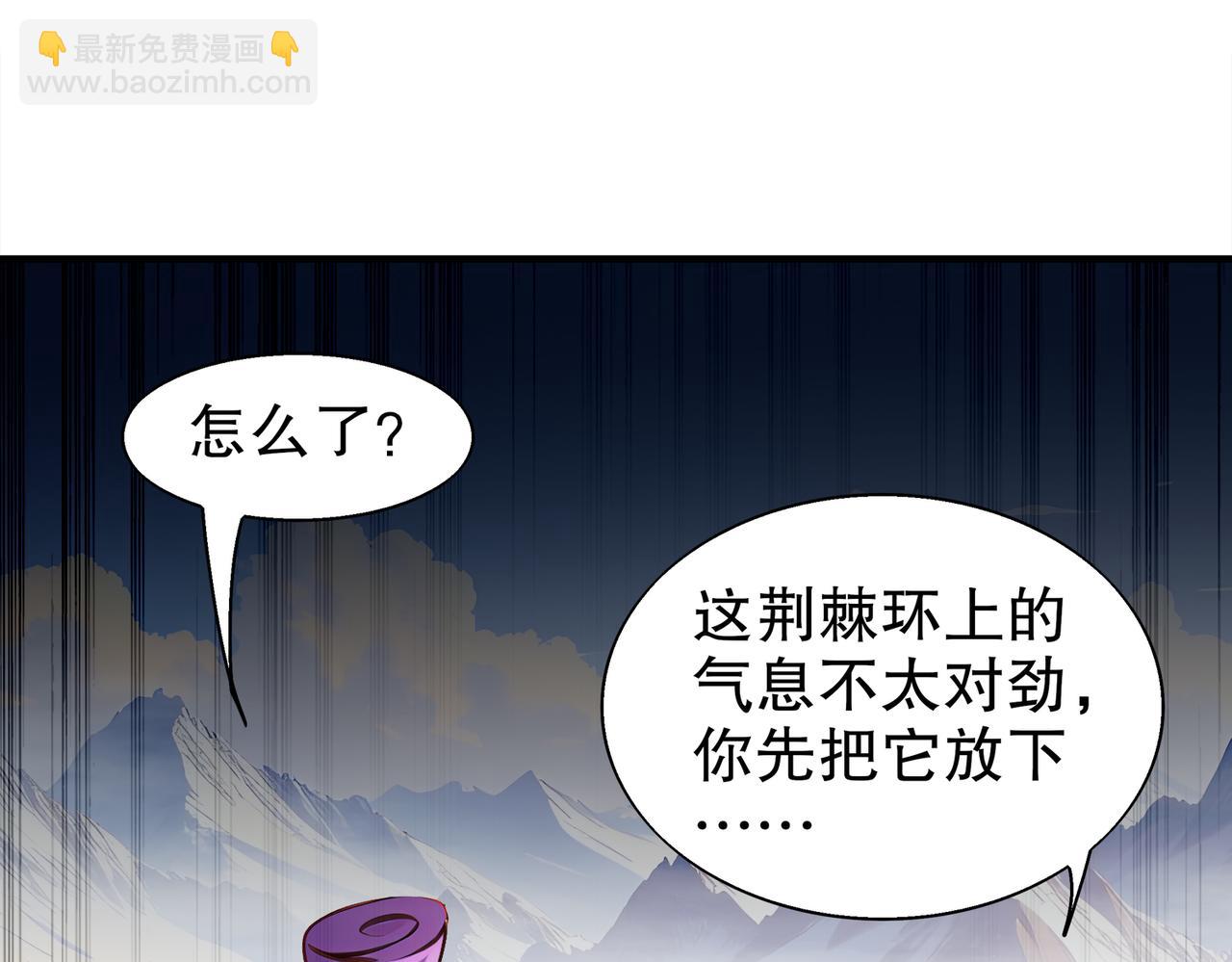 絕色道侶都說吾皇體質無敵 - 379-套中套 - 5