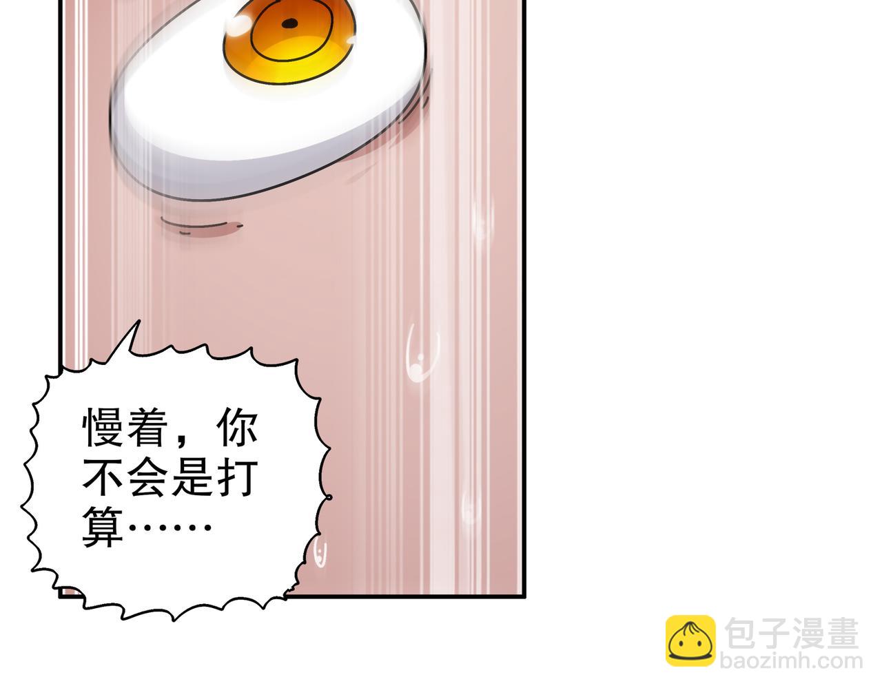 絕色道侶都說吾皇體質無敵 - 381-我那是刺激(1/2) - 4