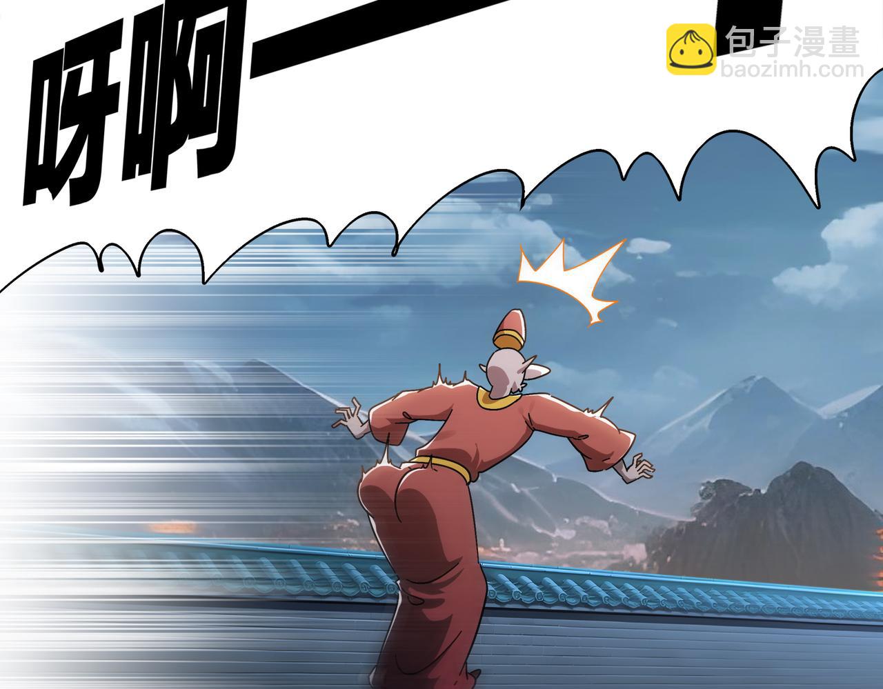 絕色道侶都說吾皇體質無敵 - 381-我那是刺激(1/2) - 8