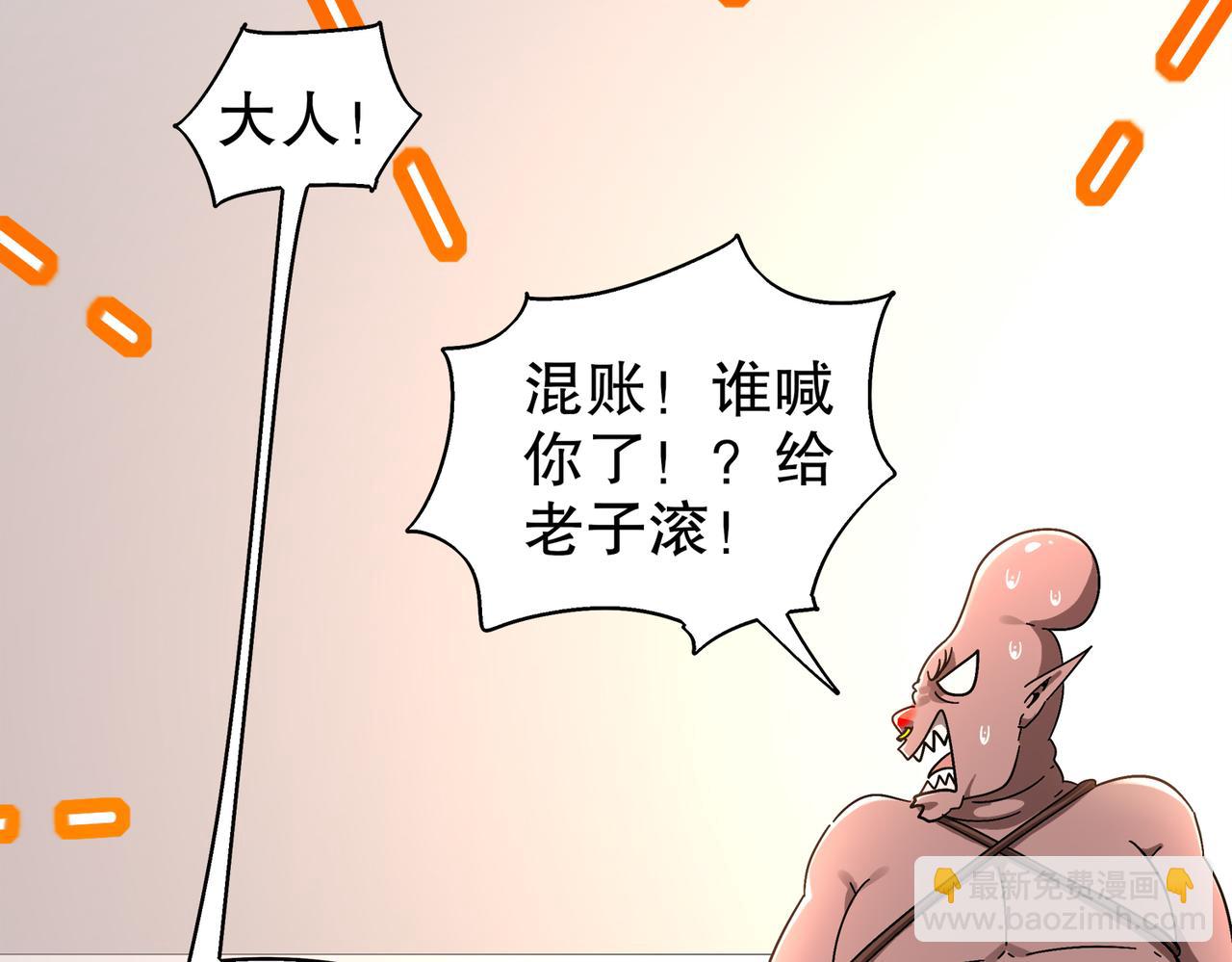 絕色道侶都說吾皇體質無敵 - 381-我那是刺激(1/2) - 2