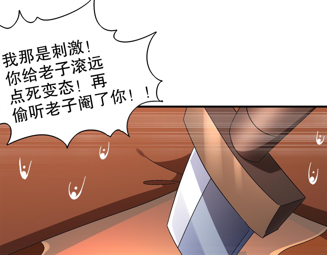 絕色道侶都說吾皇體質無敵 - 381-我那是刺激(1/2) - 4