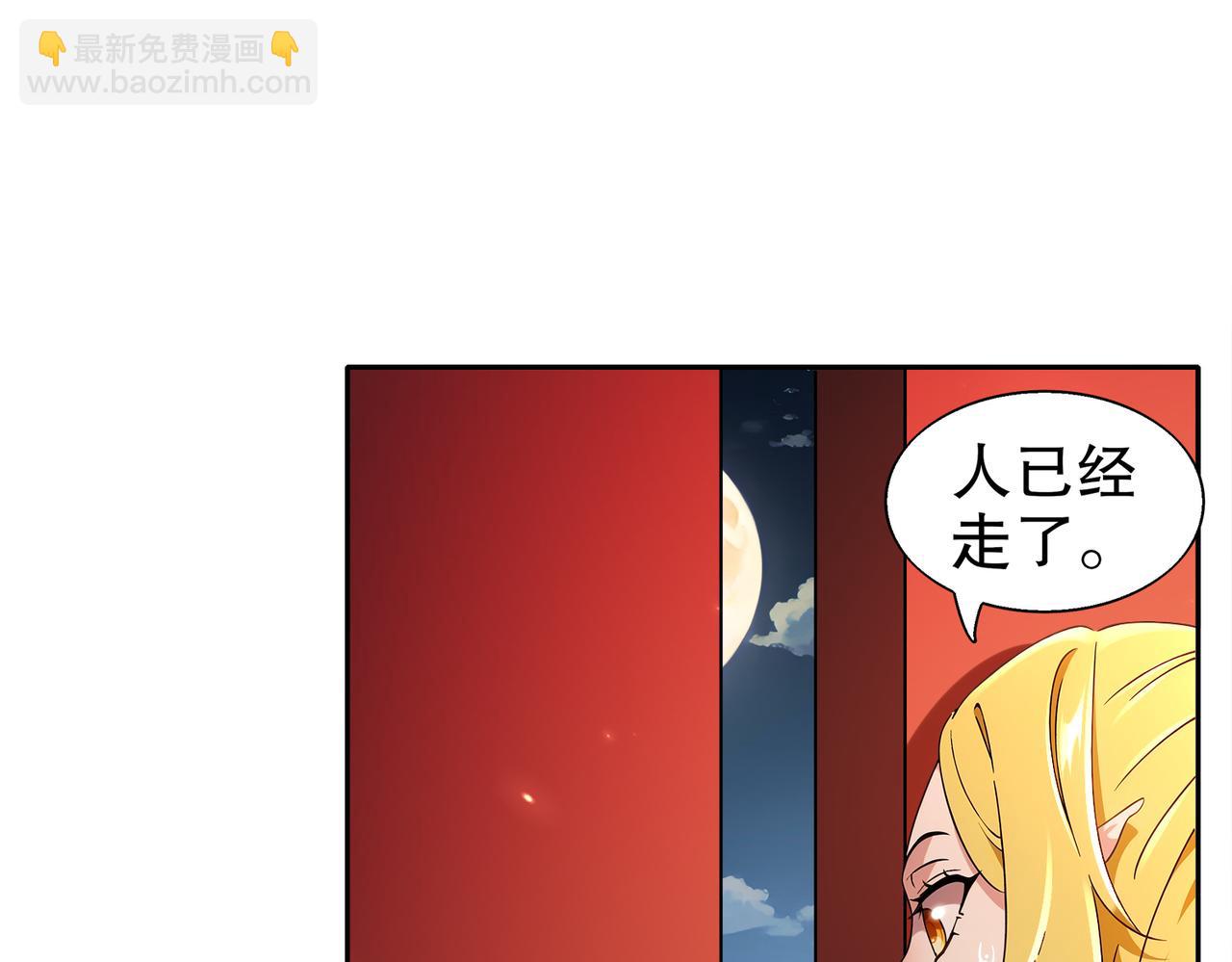 絕色道侶都說吾皇體質無敵 - 381-我那是刺激(1/2) - 7