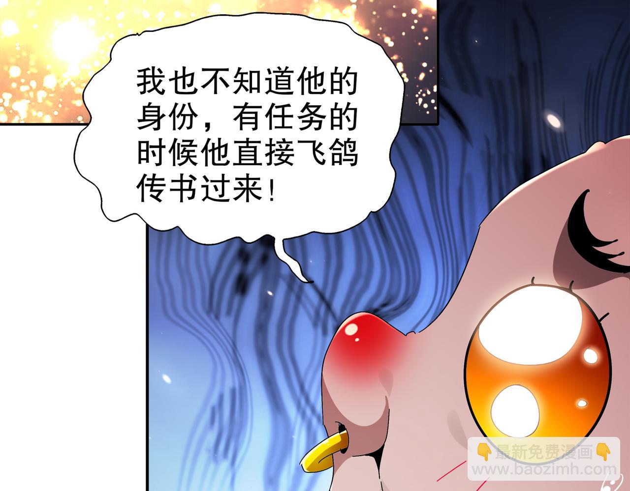 絕色道侶都說吾皇體質無敵 - 381-我那是刺激(1/2) - 7