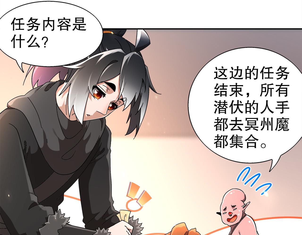 絕色道侶都說吾皇體質無敵 - 381-我那是刺激(1/2) - 1