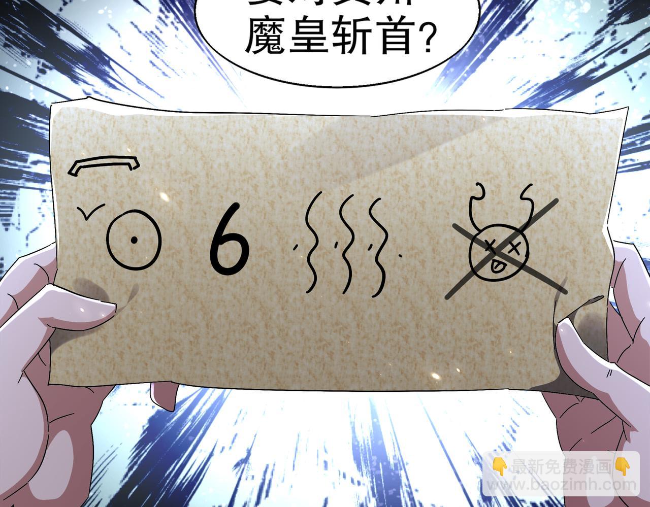 絕色道侶都說吾皇體質無敵 - 381-我那是刺激(1/2) - 3