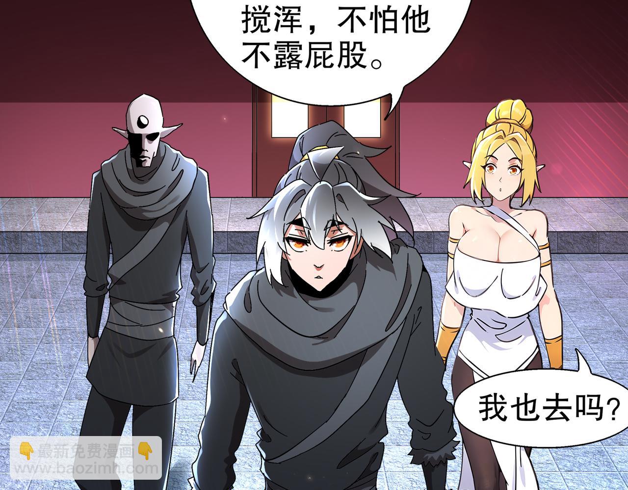 絕色道侶都說吾皇體質無敵 - 381-我那是刺激(1/2) - 2