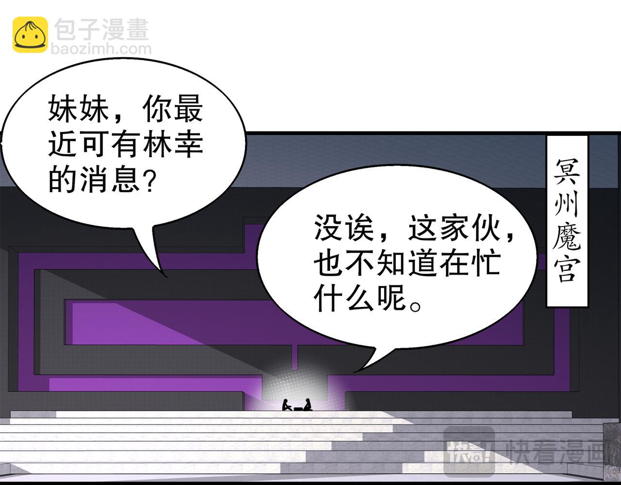 絕色道侶都說吾皇體質無敵 - 381-我那是刺激(1/2) - 4