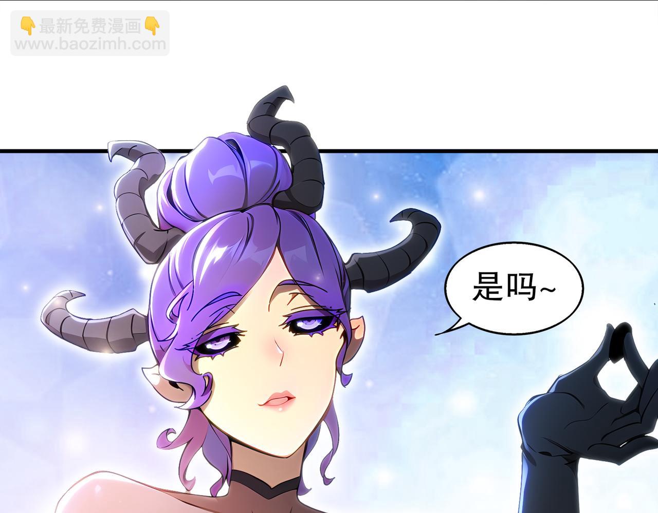 絕色道侶都說吾皇體質無敵 - 381-我那是刺激(1/2) - 5