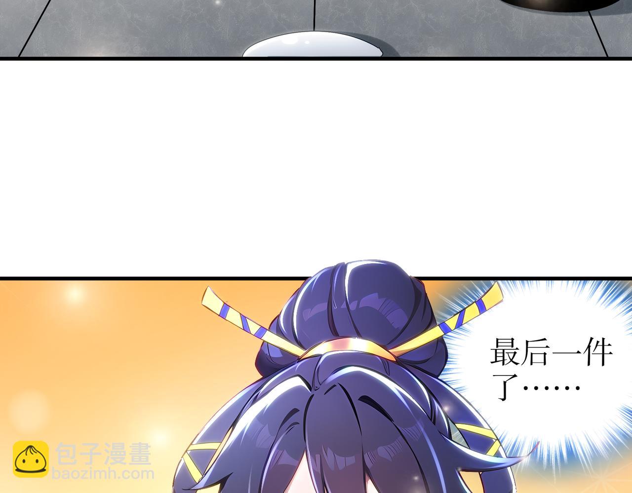 絕色道侶都說吾皇體質無敵 - 381-我那是刺激(1/2) - 8