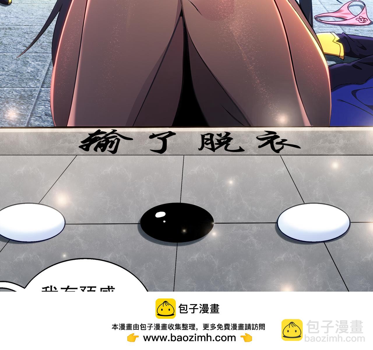 絕色道侶都說吾皇體質無敵 - 381-我那是刺激(1/2) - 2