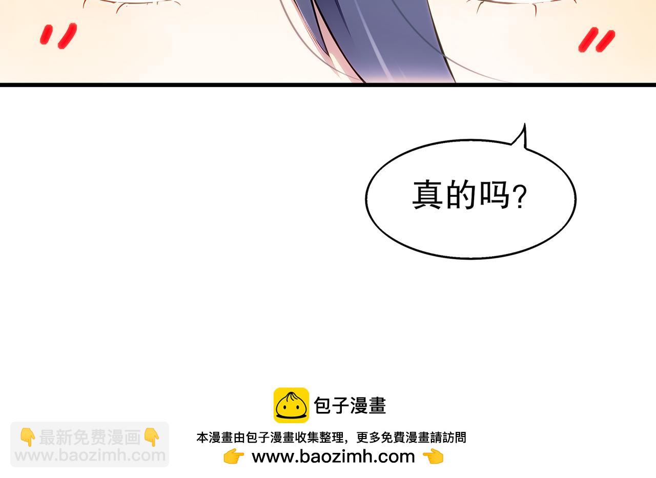 絕色道侶都說吾皇體質無敵 - 381-我那是刺激(2/2) - 2