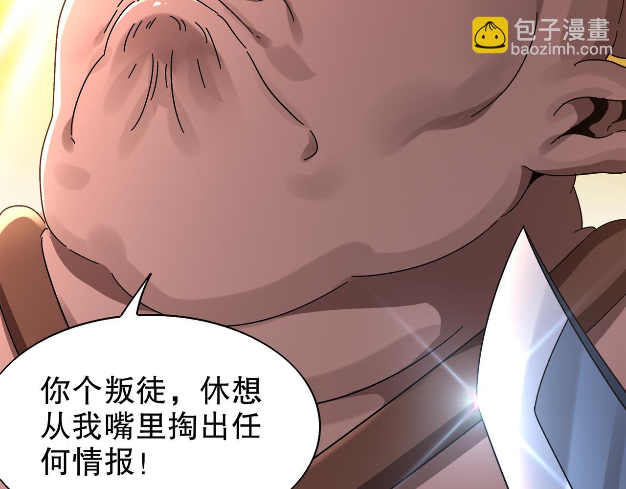 絕色道侶都說吾皇體質無敵 - 381-我那是刺激(1/2) - 6