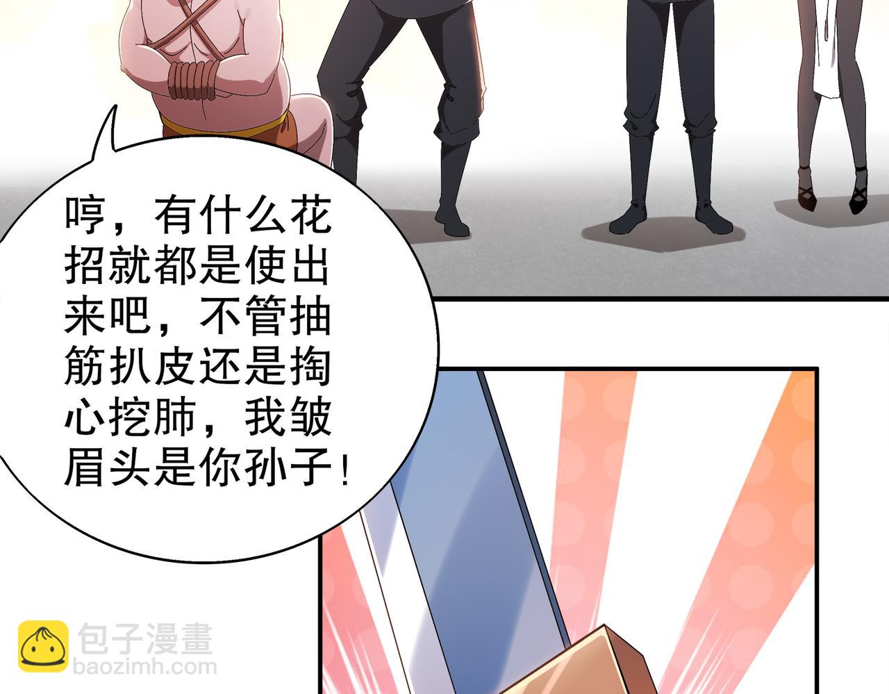 絕色道侶都說吾皇體質無敵 - 381-我那是刺激(1/2) - 1