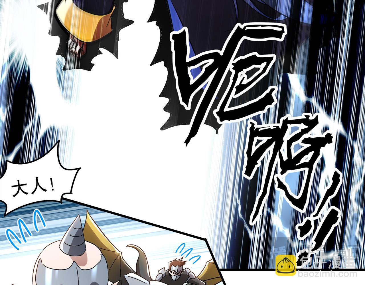 絕色道侶都說吾皇體質無敵 - 383- 啊啊啊 - 3