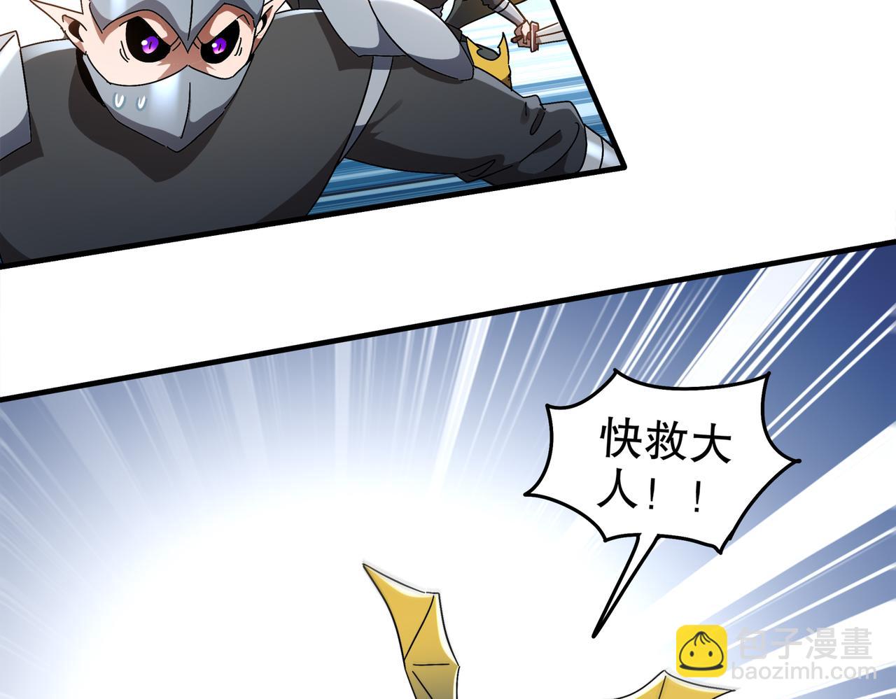 絕色道侶都說吾皇體質無敵 - 383- 啊啊啊 - 4