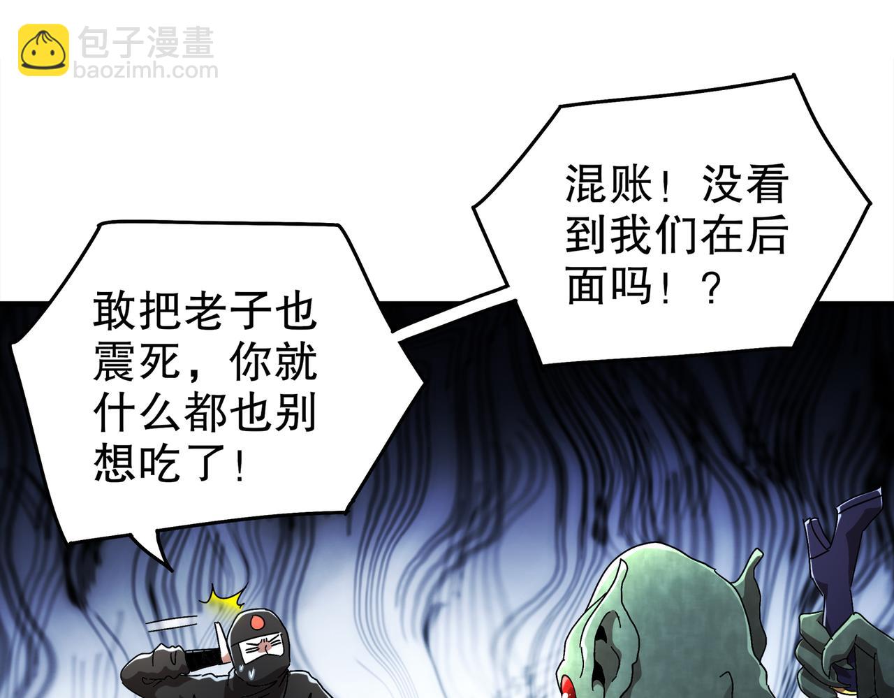 絕色道侶都說吾皇體質無敵 - 383- 啊啊啊 - 6