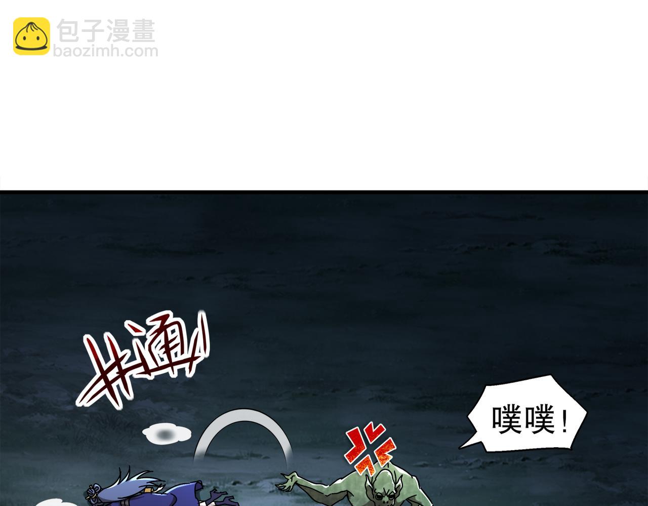 絕色道侶都說吾皇體質無敵 - 383- 啊啊啊 - 2