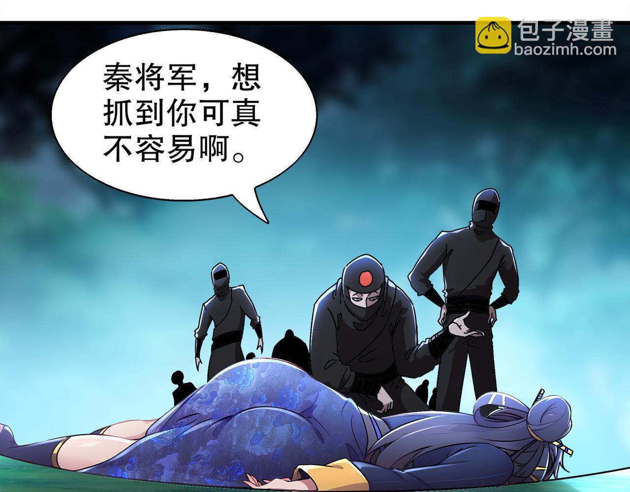 絕色道侶都說吾皇體質無敵 - 383- 啊啊啊 - 4