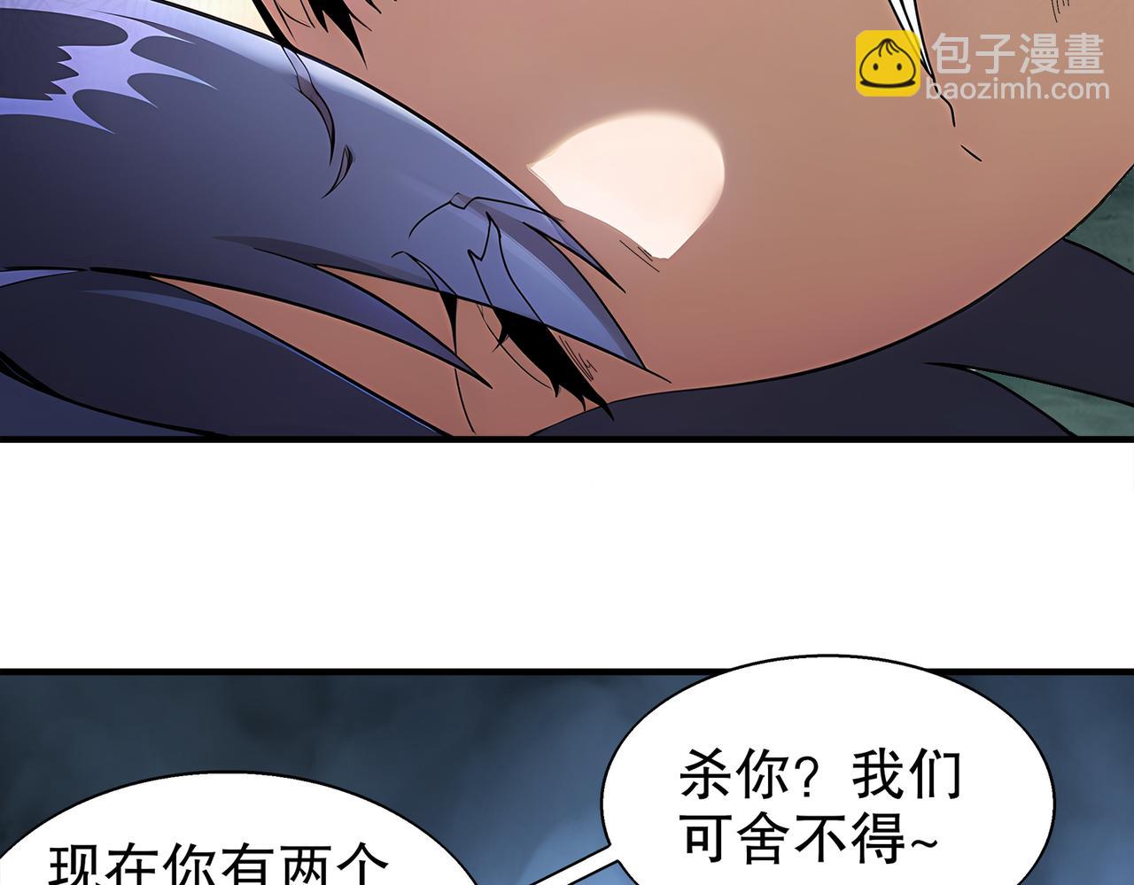 絕色道侶都說吾皇體質無敵 - 383- 啊啊啊 - 6