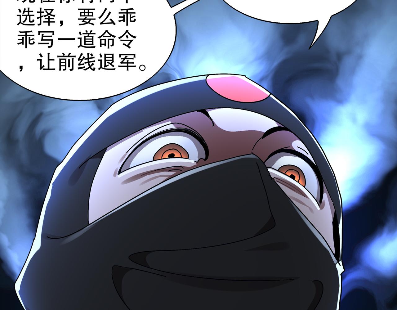 絕色道侶都說吾皇體質無敵 - 383- 啊啊啊 - 7