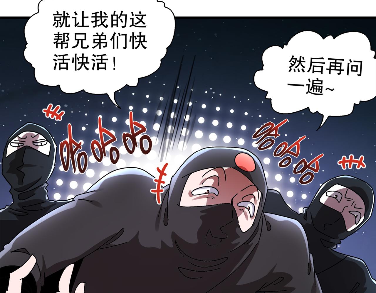 絕色道侶都說吾皇體質無敵 - 383- 啊啊啊 - 2