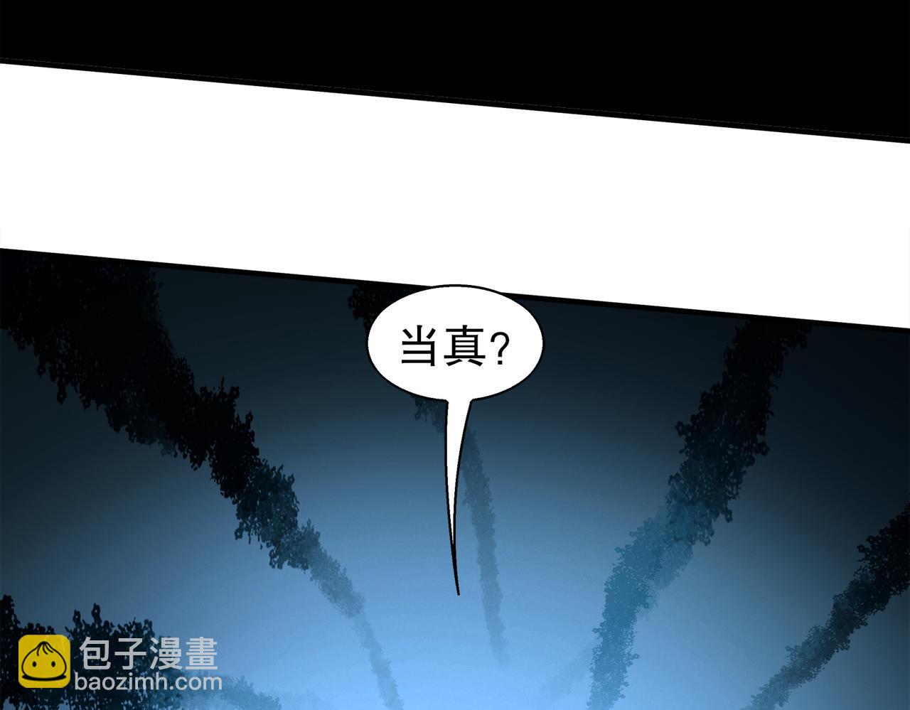 絕色道侶都說吾皇體質無敵 - 383- 啊啊啊 - 4