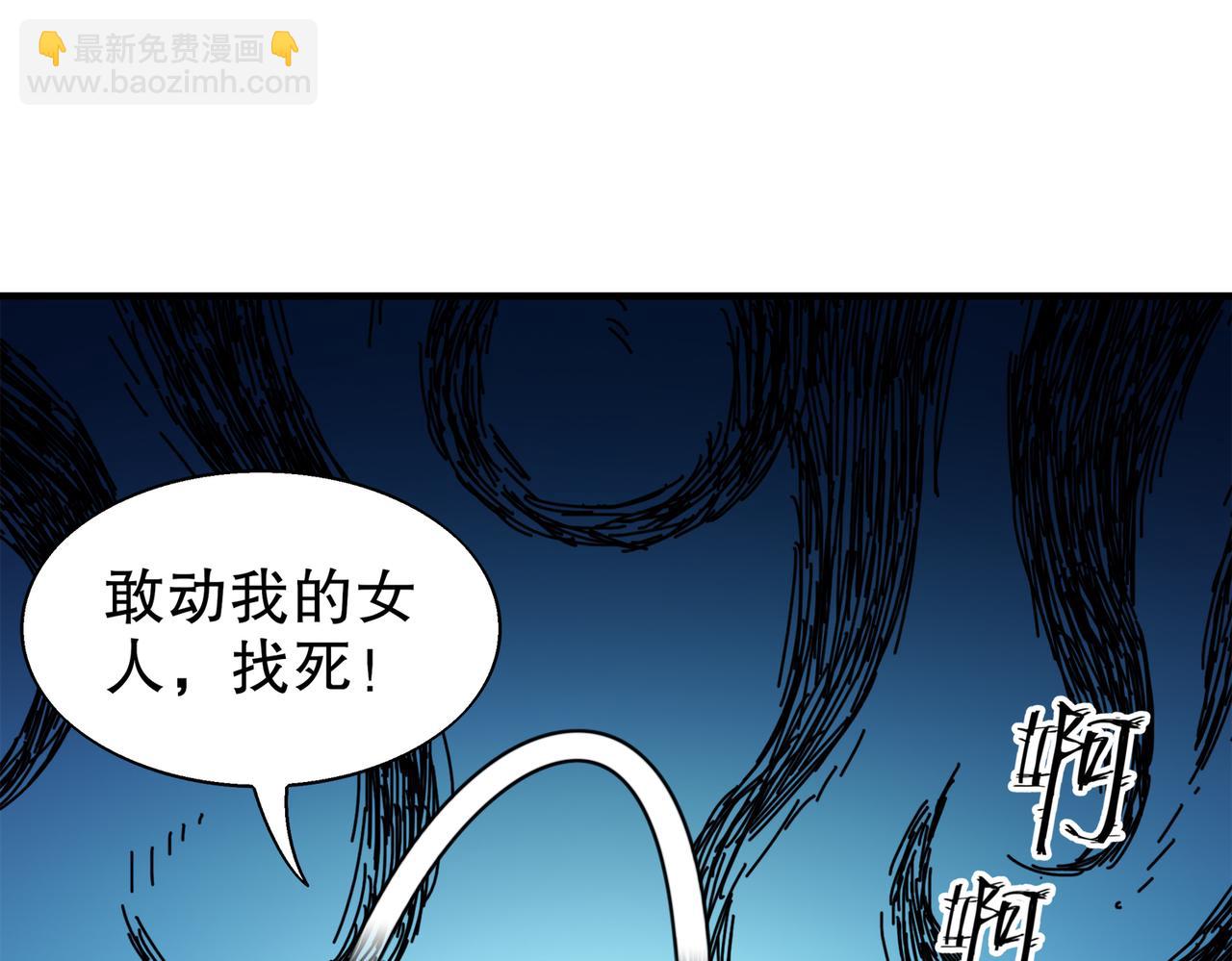 絕色道侶都說吾皇體質無敵 - 383- 啊啊啊 - 3