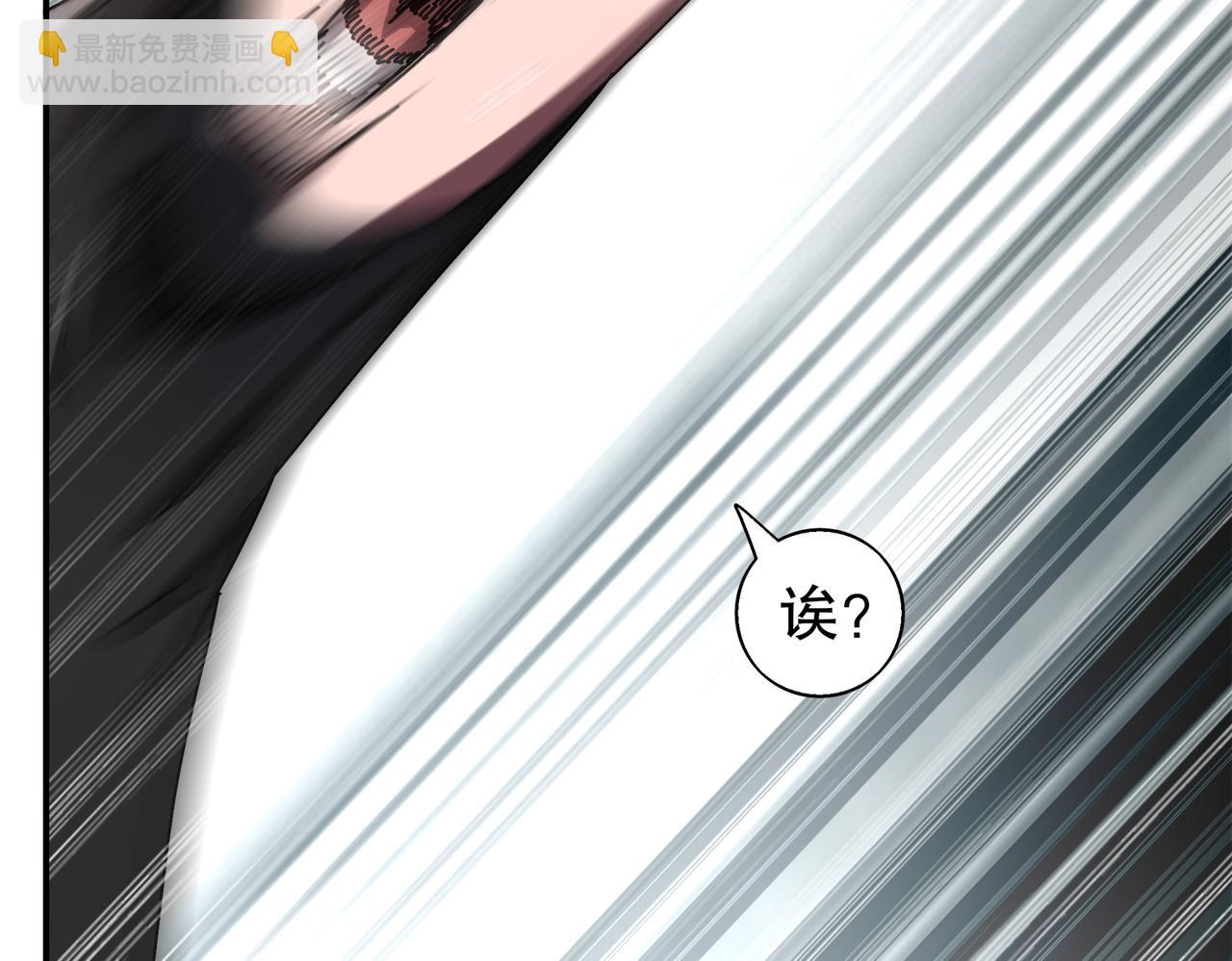 絕色道侶都說吾皇體質無敵 - 383- 啊啊啊 - 2