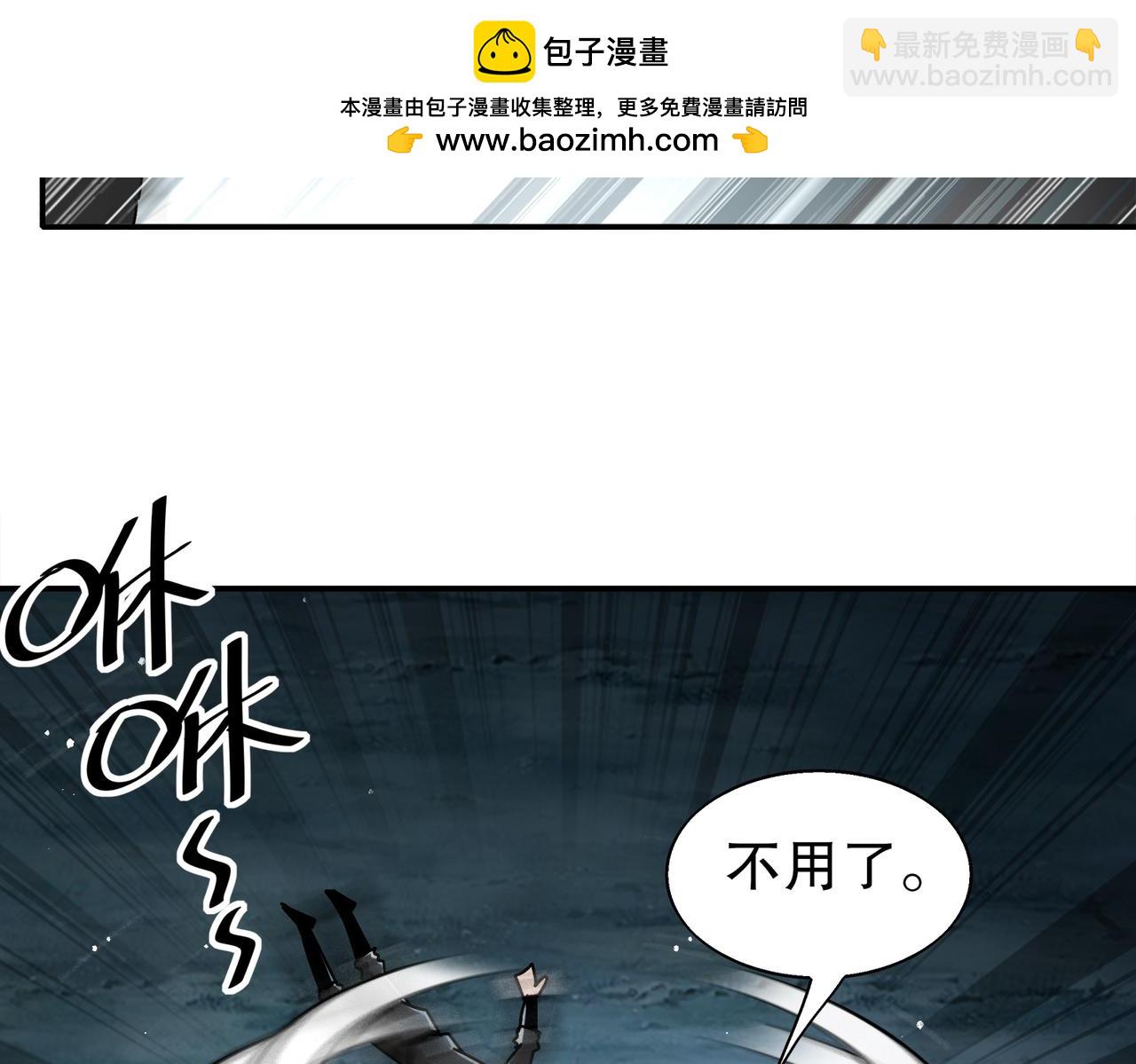 絕色道侶都說吾皇體質無敵 - 383- 啊啊啊 - 3