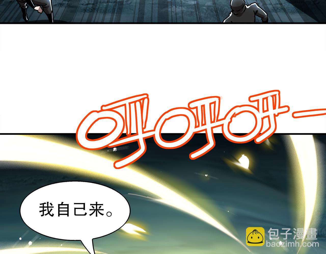 絕色道侶都說吾皇體質無敵 - 383- 啊啊啊 - 5