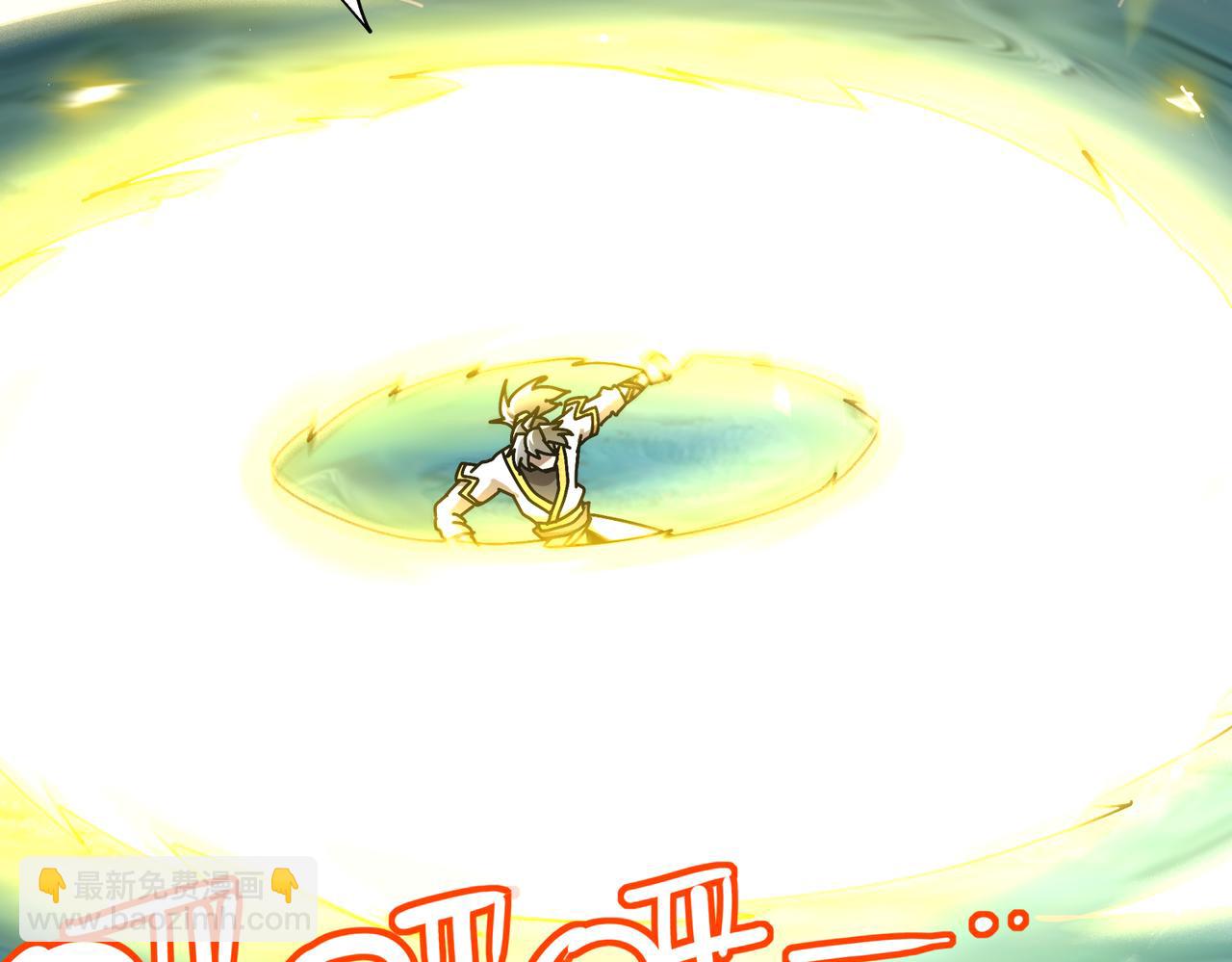 絕色道侶都說吾皇體質無敵 - 383- 啊啊啊 - 6