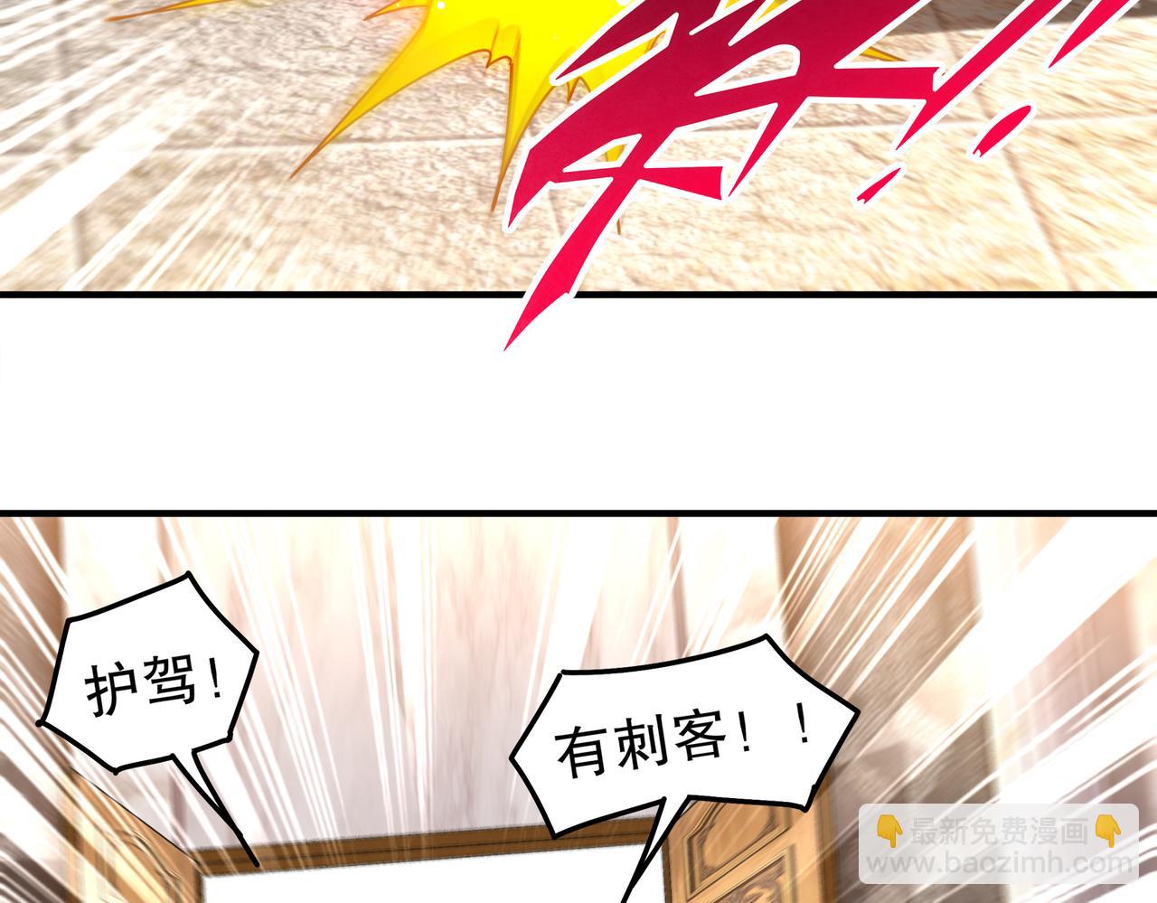 絕色道侶都說吾皇體質無敵 - 385-有刺客(1/2) - 4