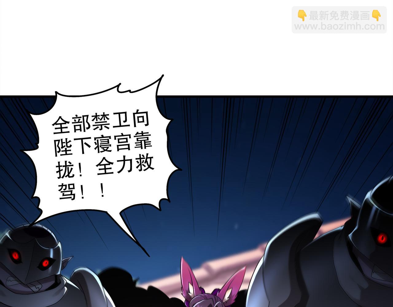 絕色道侶都說吾皇體質無敵 - 385-有刺客(1/2) - 7