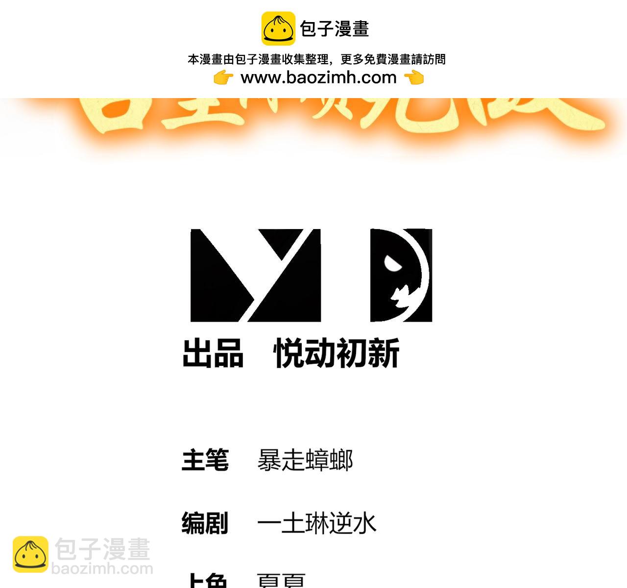 絕色道侶都說吾皇體質無敵 - 385-有刺客(1/2) - 3