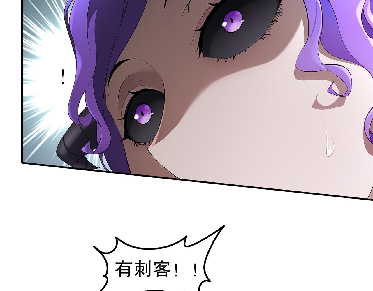 絕色道侶都說吾皇體質無敵 - 385-有刺客(1/2) - 1