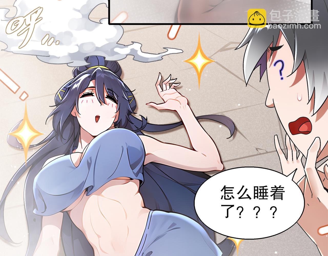 絕色道侶都說吾皇體質無敵 - 387-尊重對手 - 5