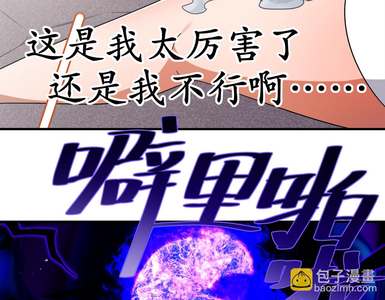 絕色道侶都說吾皇體質無敵 - 387-尊重對手 - 7