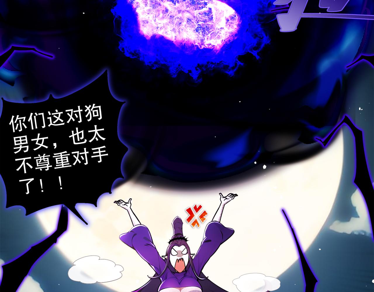 絕色道侶都說吾皇體質無敵 - 387-尊重對手 - 1