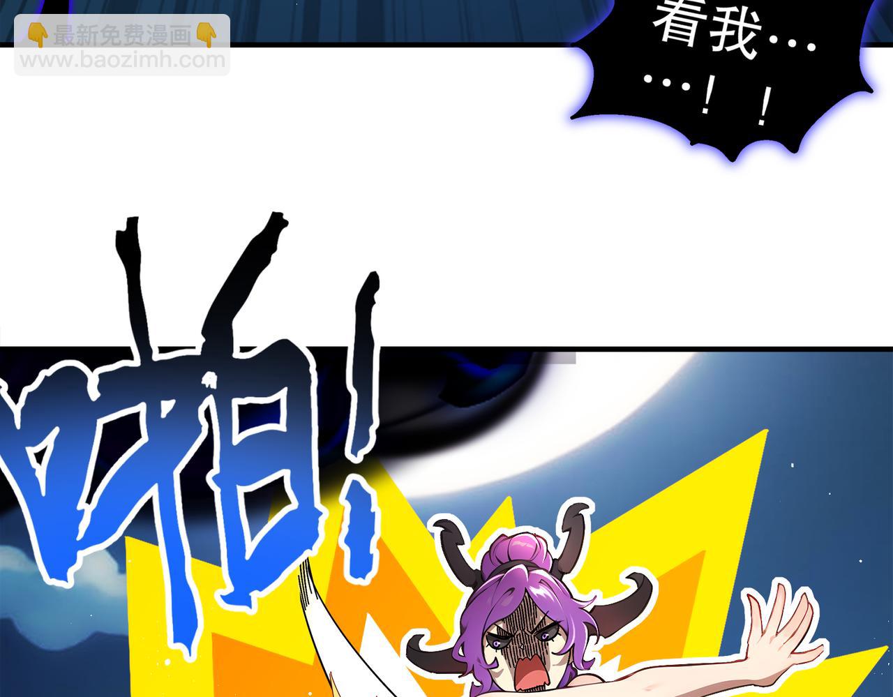 絕色道侶都說吾皇體質無敵 - 387-尊重對手 - 3