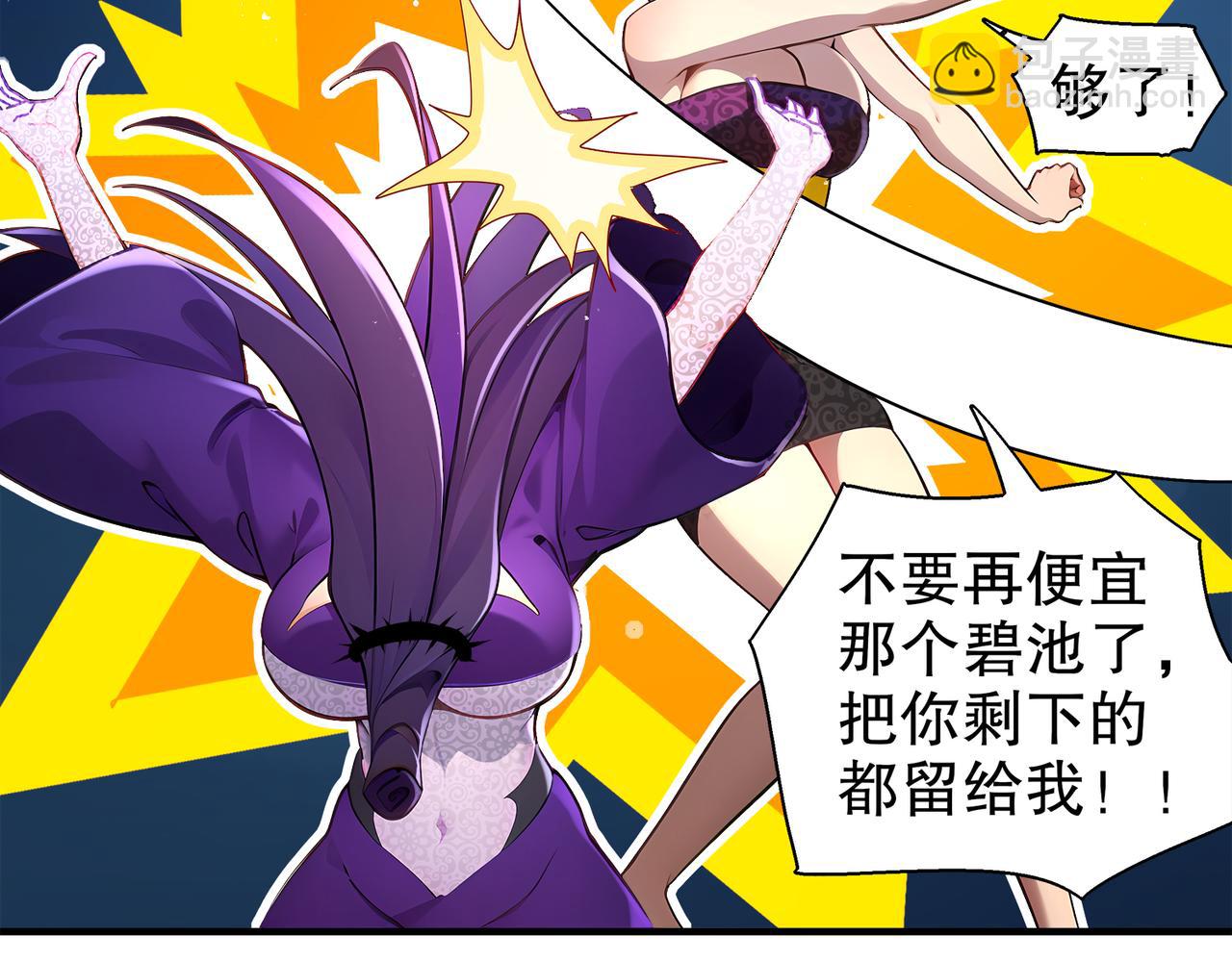 絕色道侶都說吾皇體質無敵 - 387-尊重對手 - 4