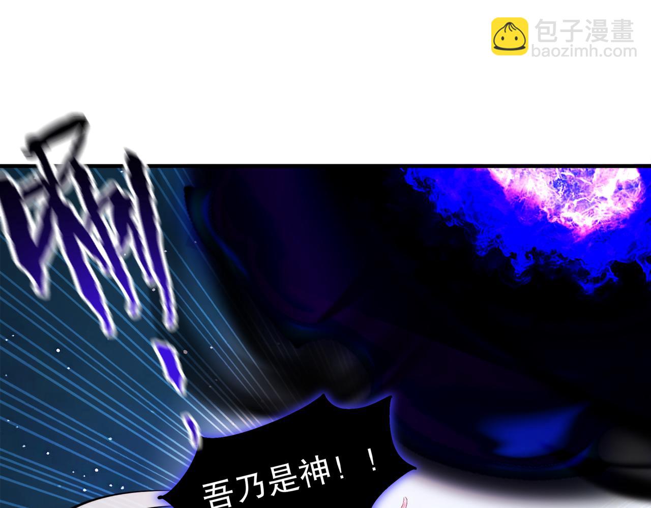 絕色道侶都說吾皇體質無敵 - 387-尊重對手 - 5