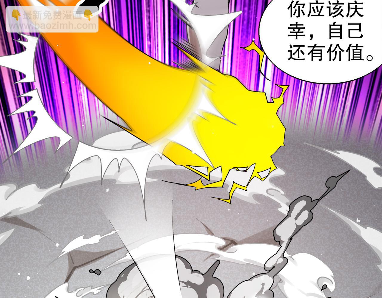 絕色道侶都說吾皇體質無敵 - 387-尊重對手 - 2