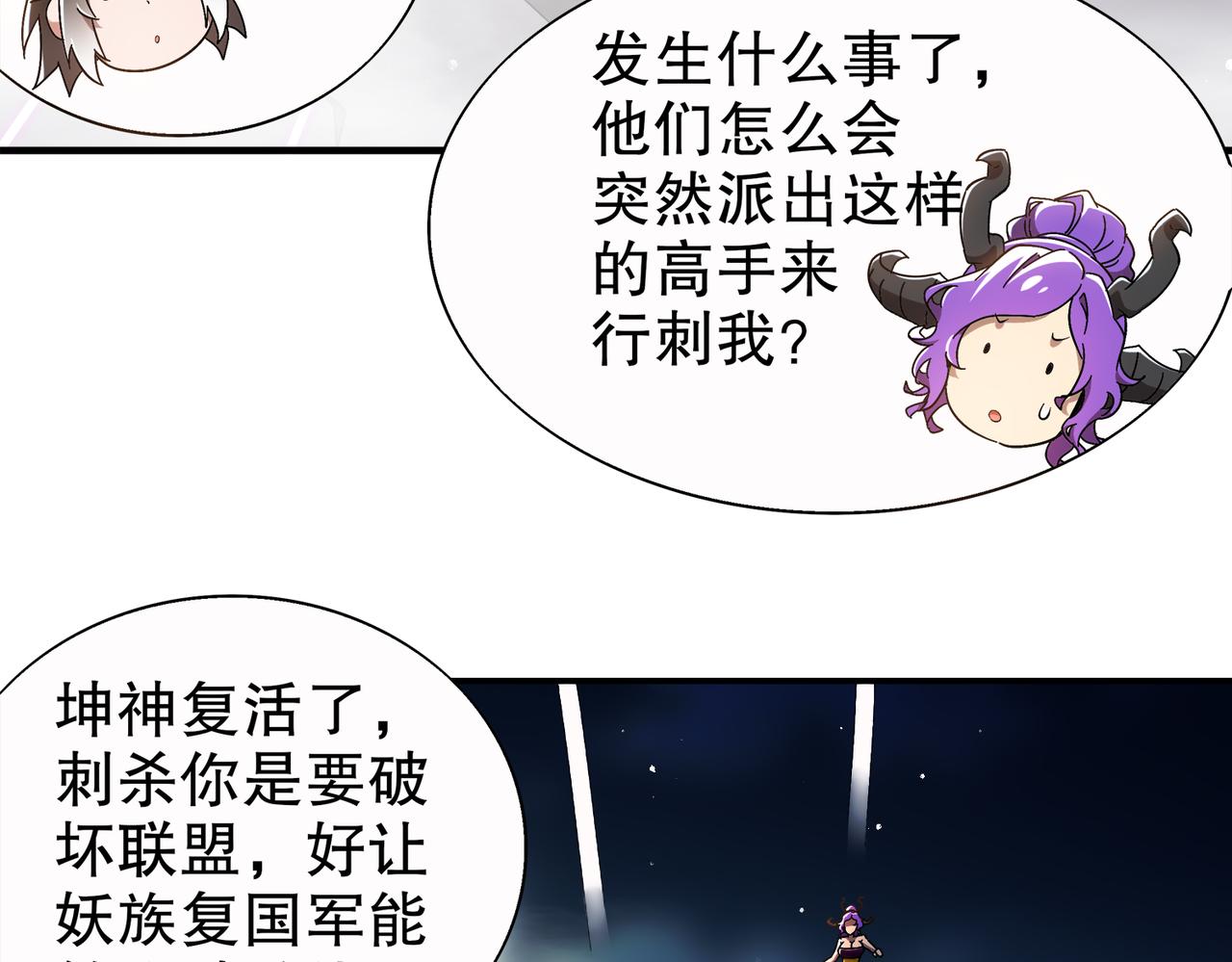 絕色道侶都說吾皇體質無敵 - 387-尊重對手 - 7