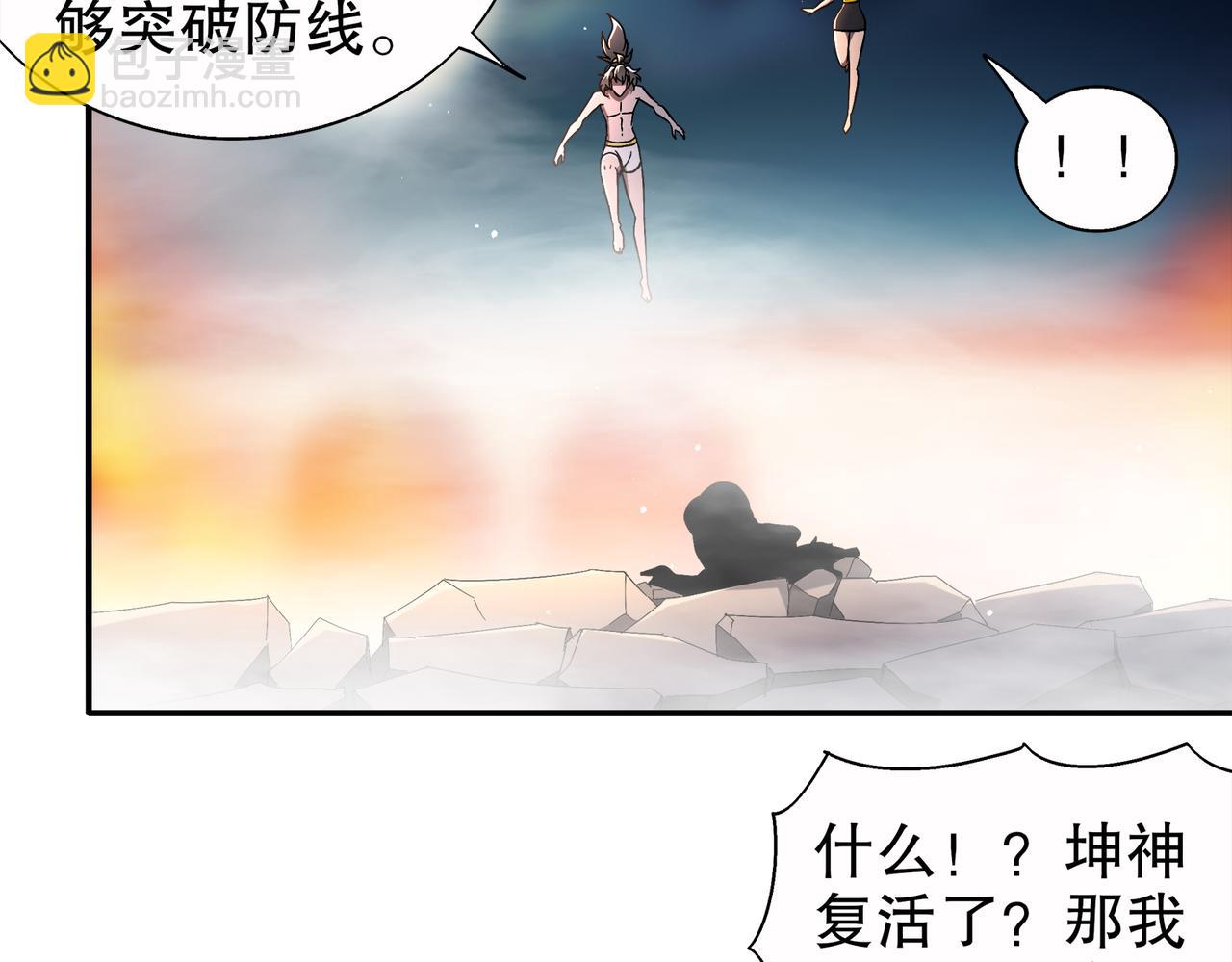 絕色道侶都說吾皇體質無敵 - 387-尊重對手 - 1