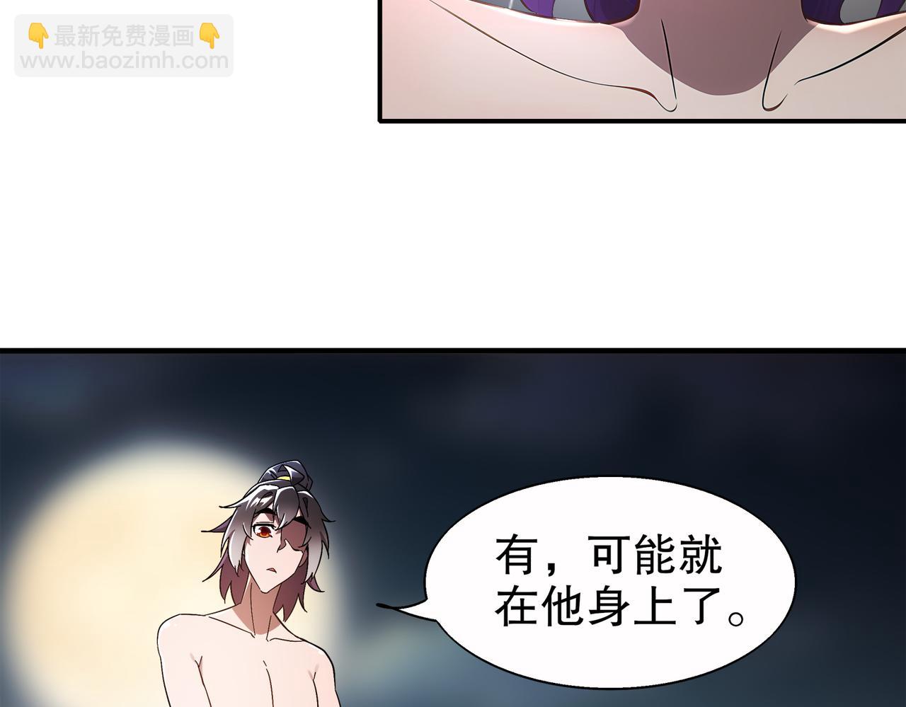 絕色道侶都說吾皇體質無敵 - 387-尊重對手 - 3