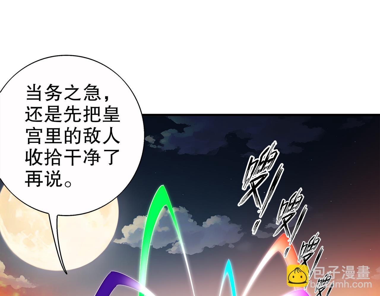 絕色道侶都說吾皇體質無敵 - 387-尊重對手 - 5