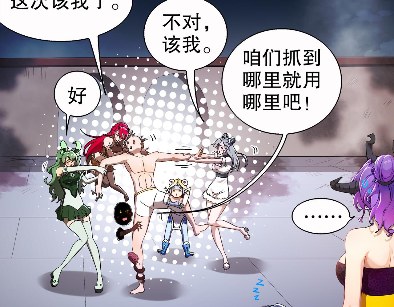 絕色道侶都說吾皇體質無敵 - 387-尊重對手 - 7